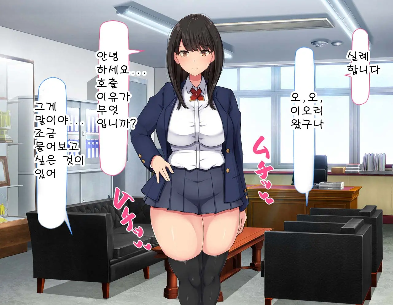 Kyougaku Ni Natta Moto Danshikou Ni Choroi Seikaku No Onna No Ko Ga Tatta Hitori Dake Nyuugaku Shitara... 2